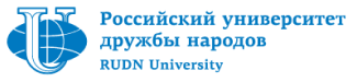 Российский университет дружбы народов RUDN University