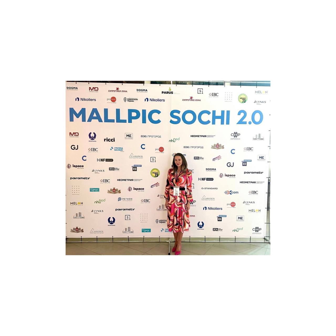Международная выставка и конференция - MALLPIC 2.0.
